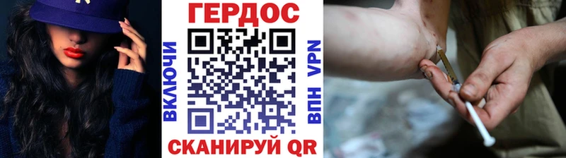 Героин хмурый Северобайкальск